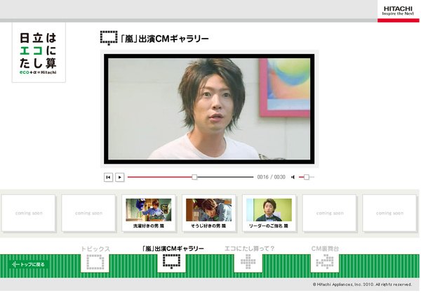 Hitachi リーダーのご指名 (6).bmp