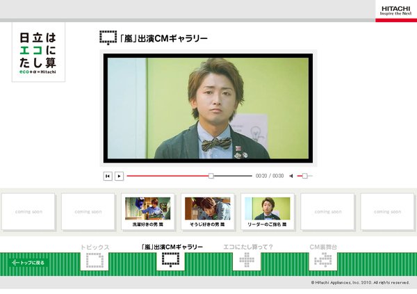 Hitachi リーダーのご指名 (8).bmp