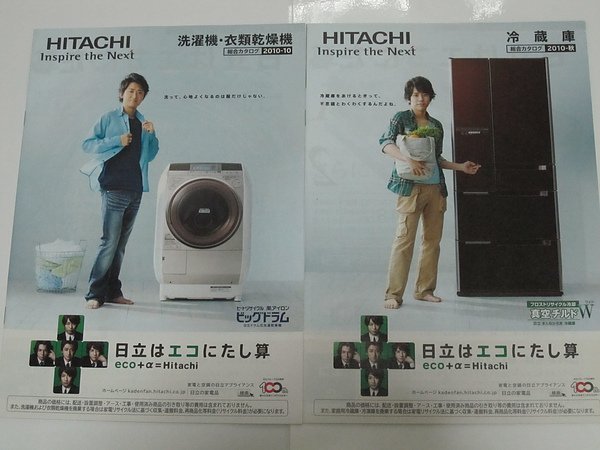 HITACHI (3).JPG