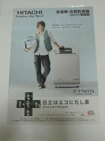 HITACHI (7).JPG