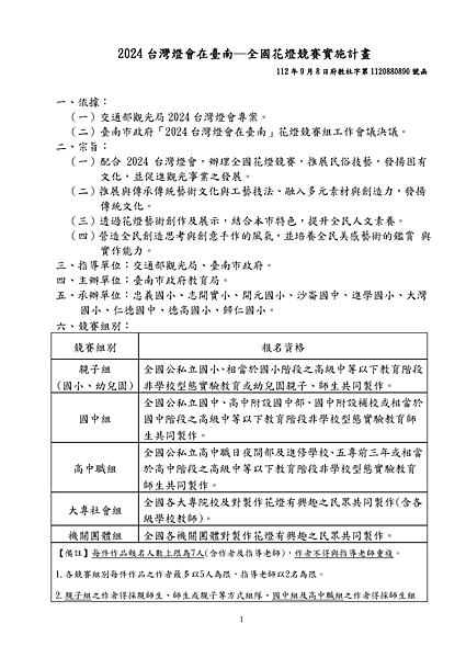 97655238_1120138378_ATTCH1_頁面_1.png