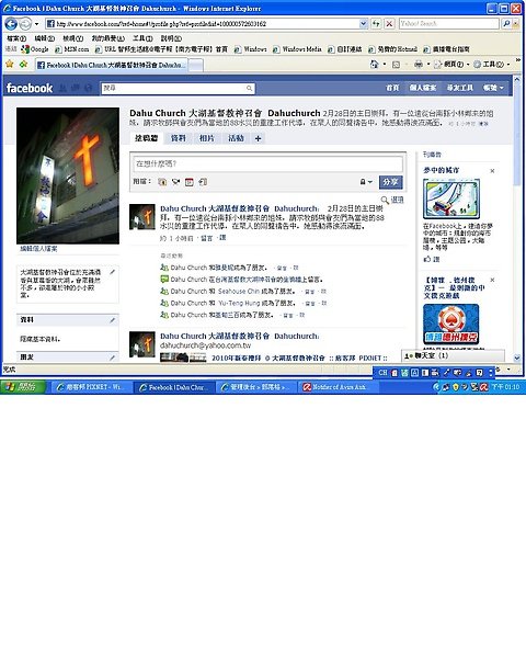 facebook 首頁.JPG