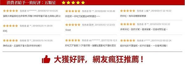 網友試吃心得.jpg