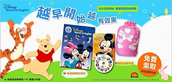 幼兒美語教材免費索取.jpg