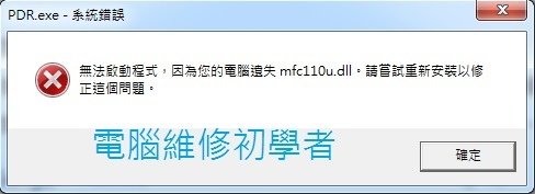 遺失mfc110u.jpg