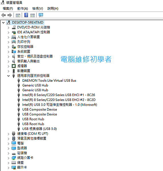 無線滑鼠沒反應以win10為例.png