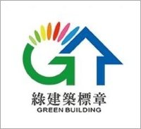 綠建築標章.jpg