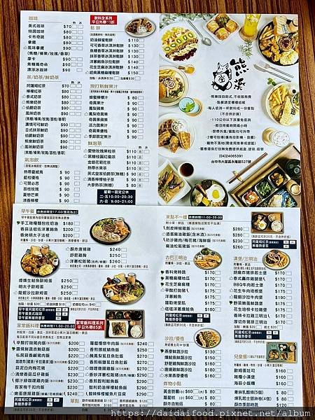 LINE_ALBUM_熊樂咖啡（台中）_221127_17.jpg