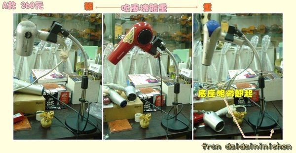 吹風機架A款.jpg