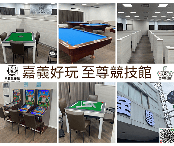 嘉義好玩 至尊競技館 沒有颱風假放(৹ᵒ̴̶̷᷄ฅᵒ̴̶̷᷅