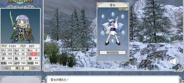 地吹雪終戰vs雪女.JPG