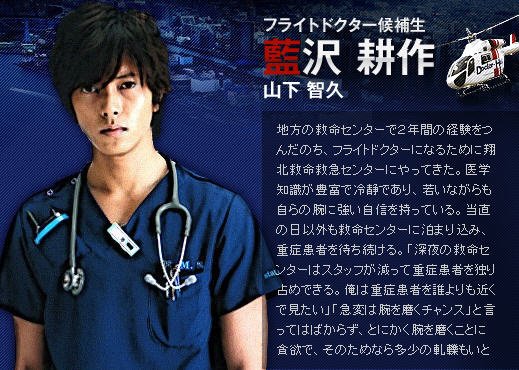 code blue-藍澤