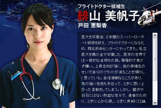 code blue-緋山.jpg