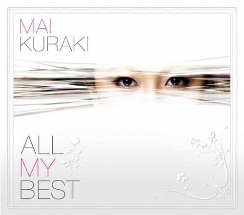 倉木麻衣 - ALL MY BEST(初回)