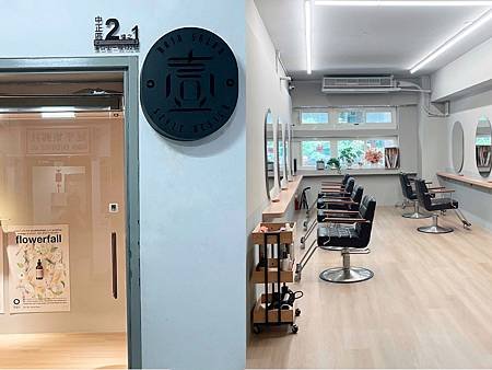 壹 Hair Salon 我們搬家囉！Annli(安莉)帶你