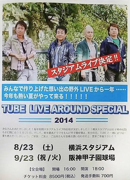 TUBE 2014 LIVE.jpg