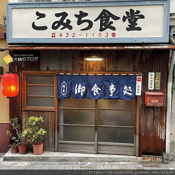 こみち食堂01.jpg