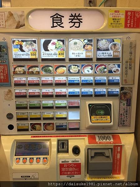 【食記】夏日清爽大船軒蕎麥麵 (2016.08.18)