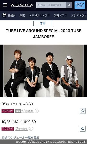 【演唱會記事】TUBE LIVE AROUND SPECIA