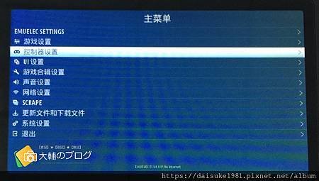 【開箱文】RGB10-MAX 開源掌機