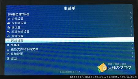 【開箱文】RGB10-MAX 開源掌機