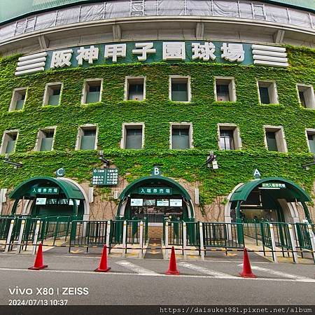 阪神甲子園球場