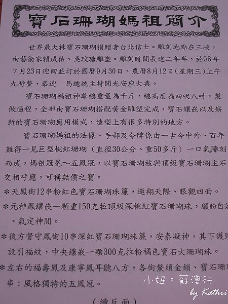 [11M30D]簡介翻拍