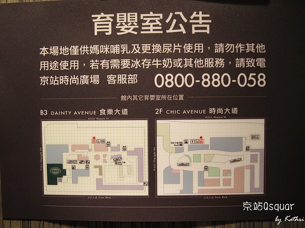 京站育嬰室.jpg