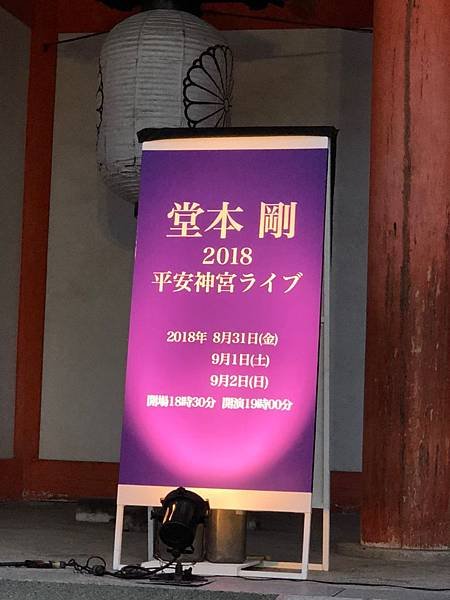 heian_180916_0025.jpg