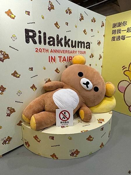 露營懶熊