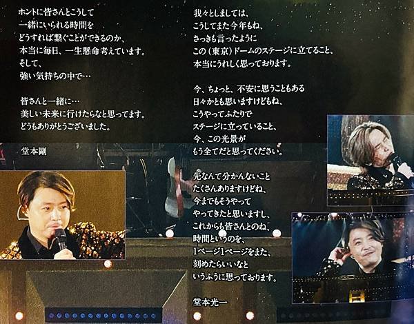 KinKi Kids Concert 2023-2024 ~