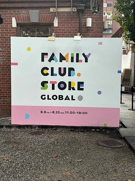 快閃店