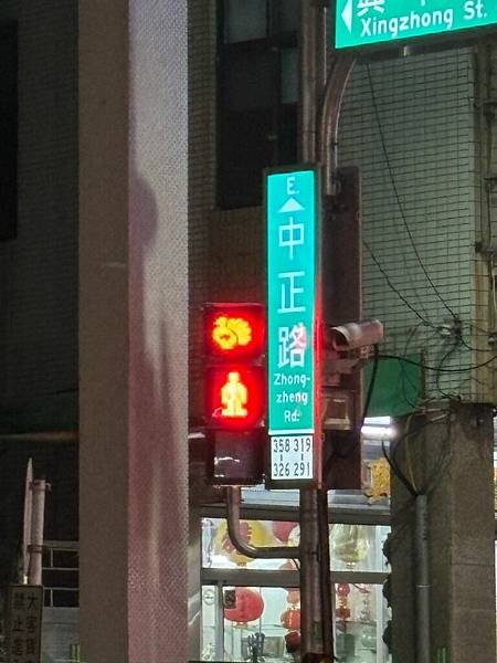 嘉義