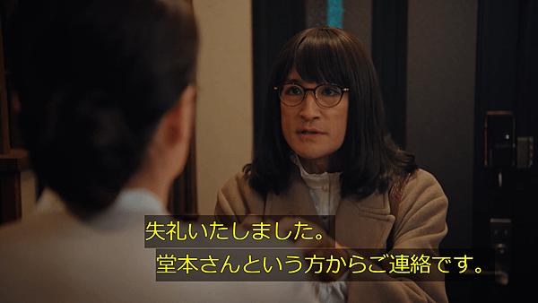 家政夫三田園SE EP2.png