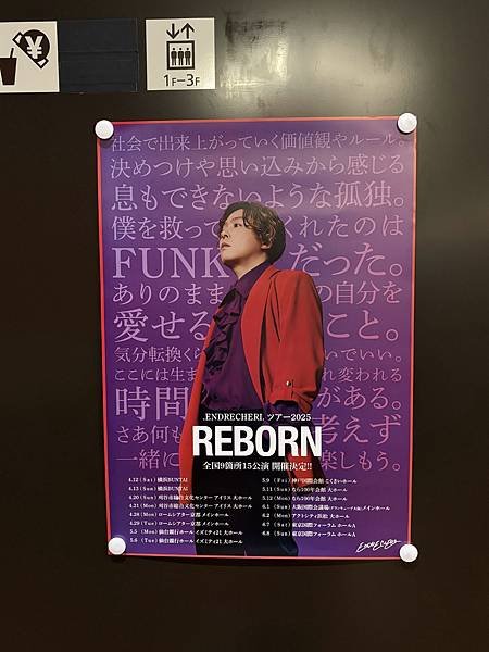 Reborn-.ENDRECHERI.