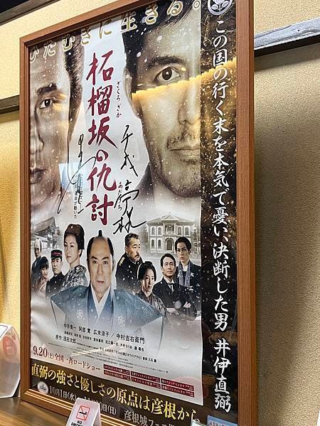 2024-11-25 日本滋賀縣-Day 3 琵琶湖畔400