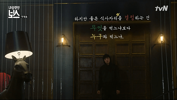 Introvert Boss_ep1_2.png