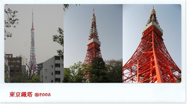 東京鐵塔.jpg