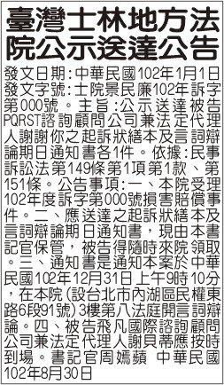 Taiwan news