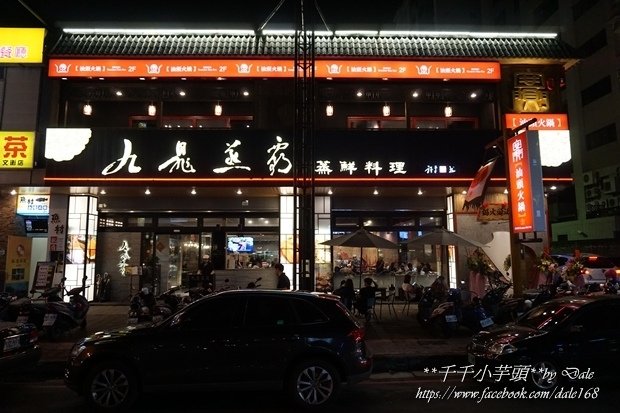 九鼎蒸霸1.JPG