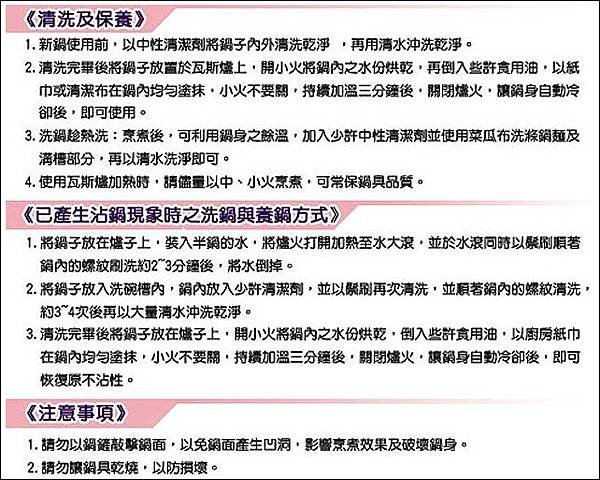 米雅可晶鑽多功能料理鍋41