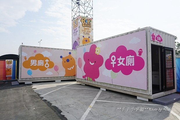 8咘搞怪樂園22.JPG