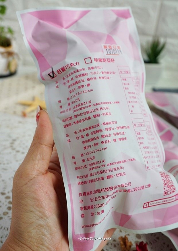 席爾薇亞的烘焙坊爆漿酥皮泡芙2.JPG