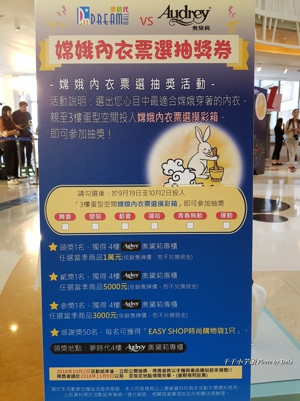 奧黛莉easy shop內衣特賣9.jpg