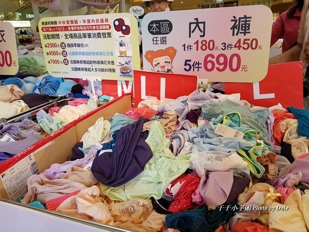 奧黛莉easy shop內衣特賣24.jpg