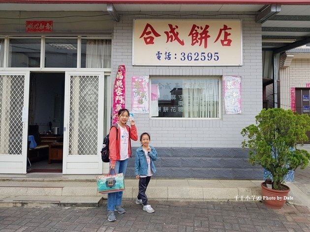 合成餅店1.jpg