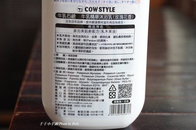 牛乳石鹼2.JPG