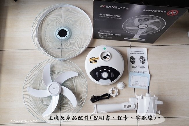 【SANSUI 山水】14吋LED智慧雙效驅蚊充電DC扇11.JPG