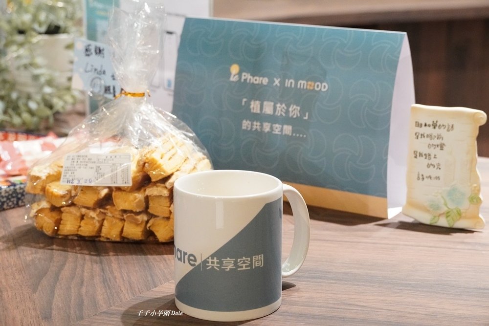 Le Phare共享空間21.jpg