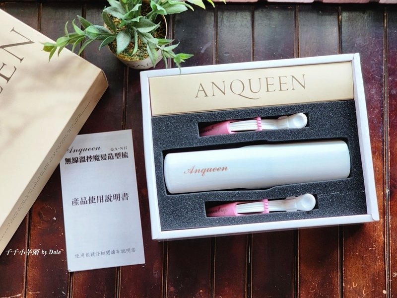 Anqueen溫控魔髮無線造型梳3.jpg